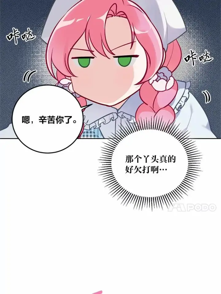 《穿越者的幸运礼》5.大展身手图41