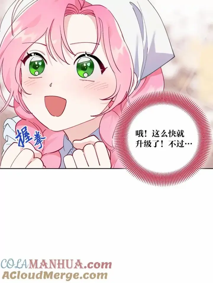 《穿越者的幸运礼》5.大展身手图46