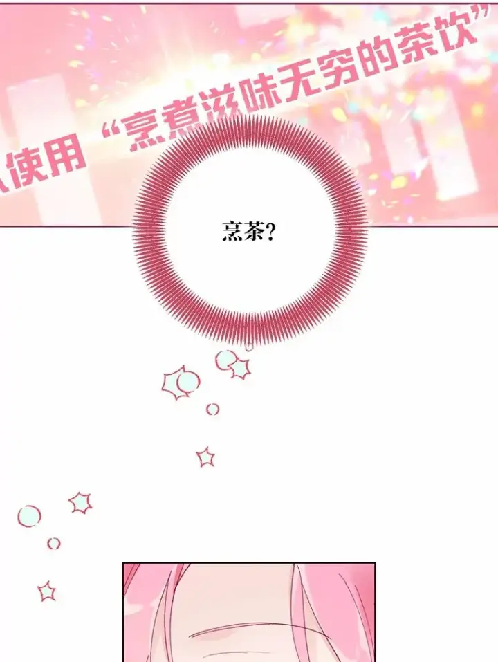《穿越者的幸运礼》5.大展身手图47