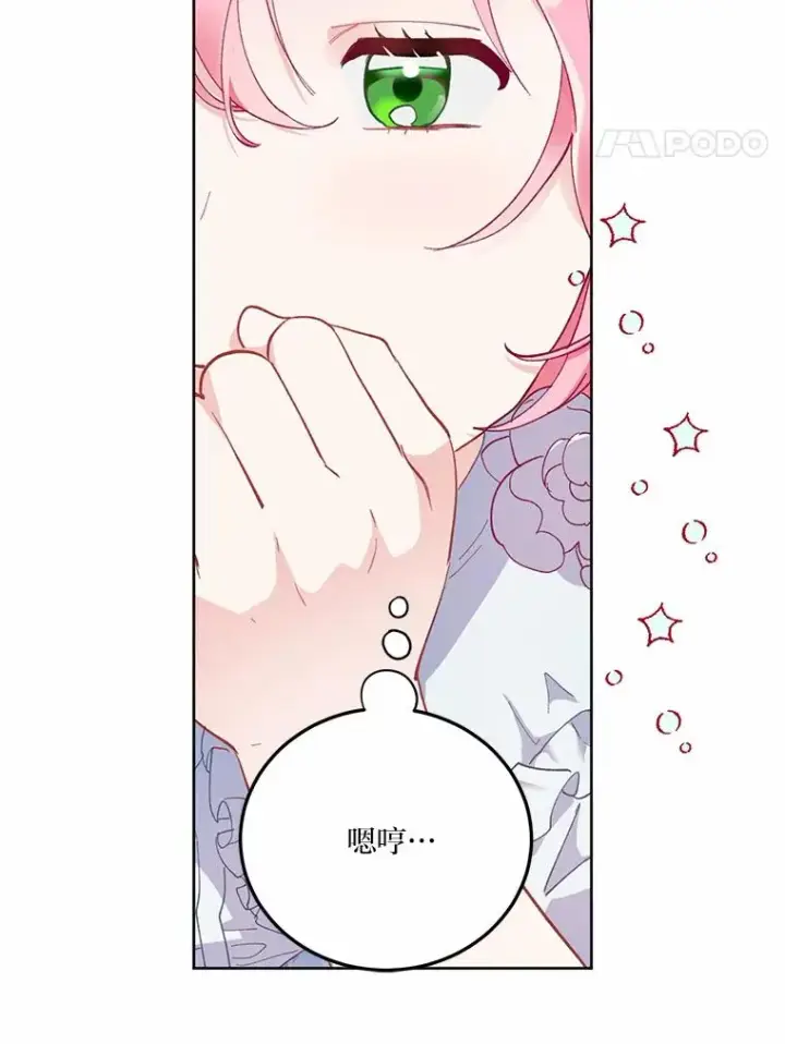 《穿越者的幸运礼》5.大展身手图48