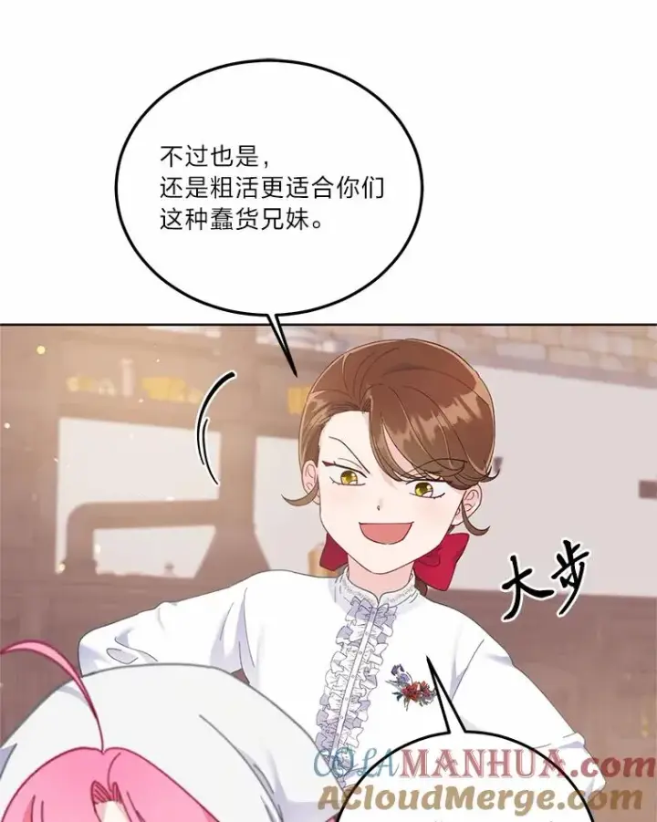 《穿越者的幸运礼》5.大展身手图49
