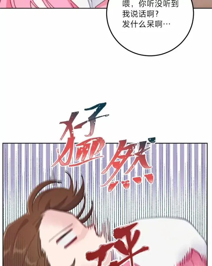 《穿越者的幸运礼》5.大展身手图50