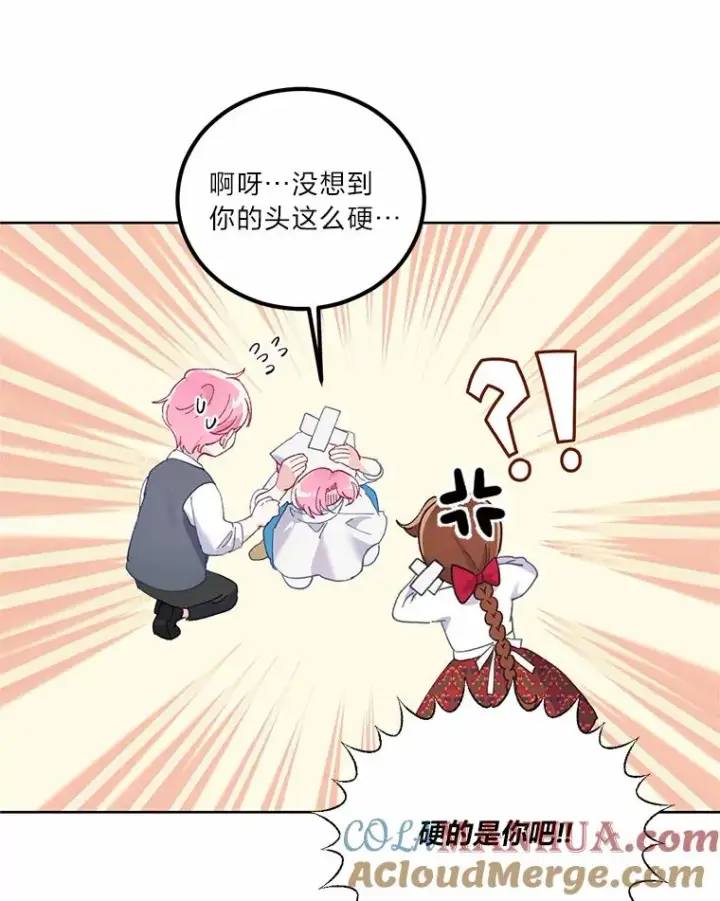 《穿越者的幸运礼》5.大展身手图52
