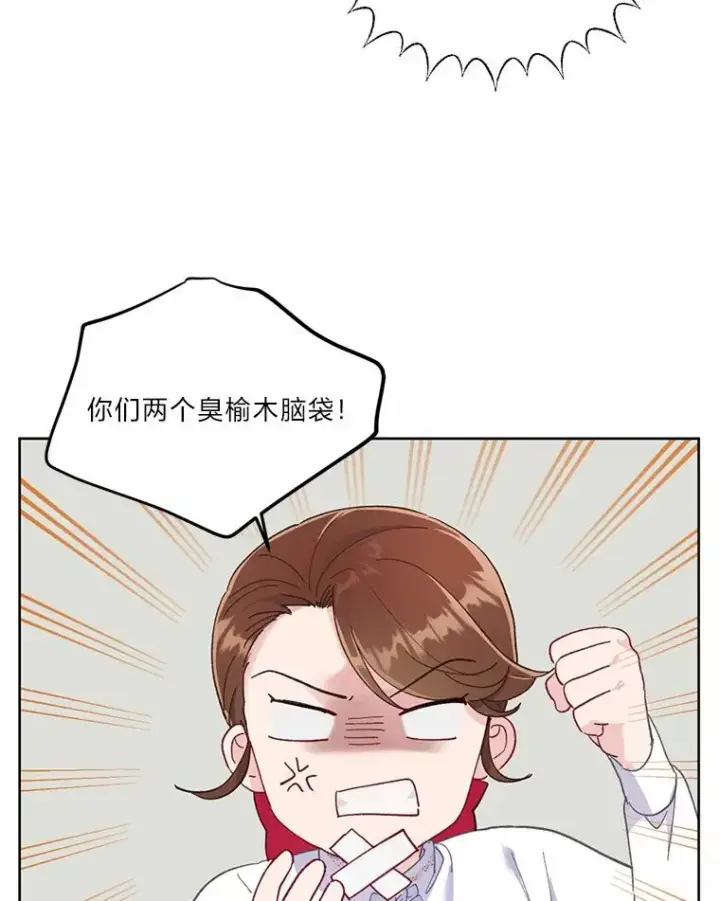 《穿越者的幸运礼》5.大展身手图53