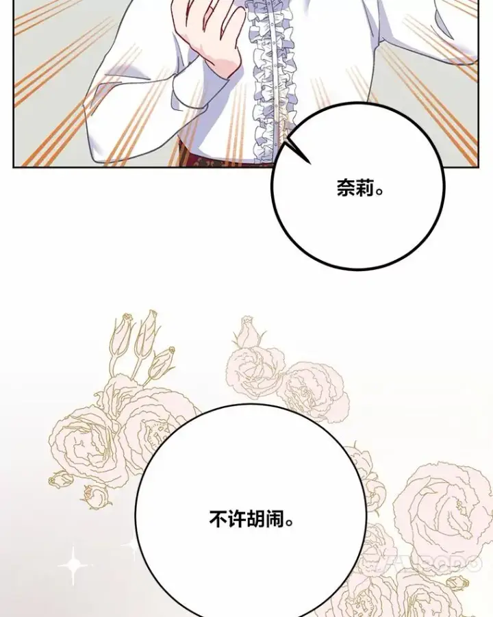 《穿越者的幸运礼》5.大展身手图54