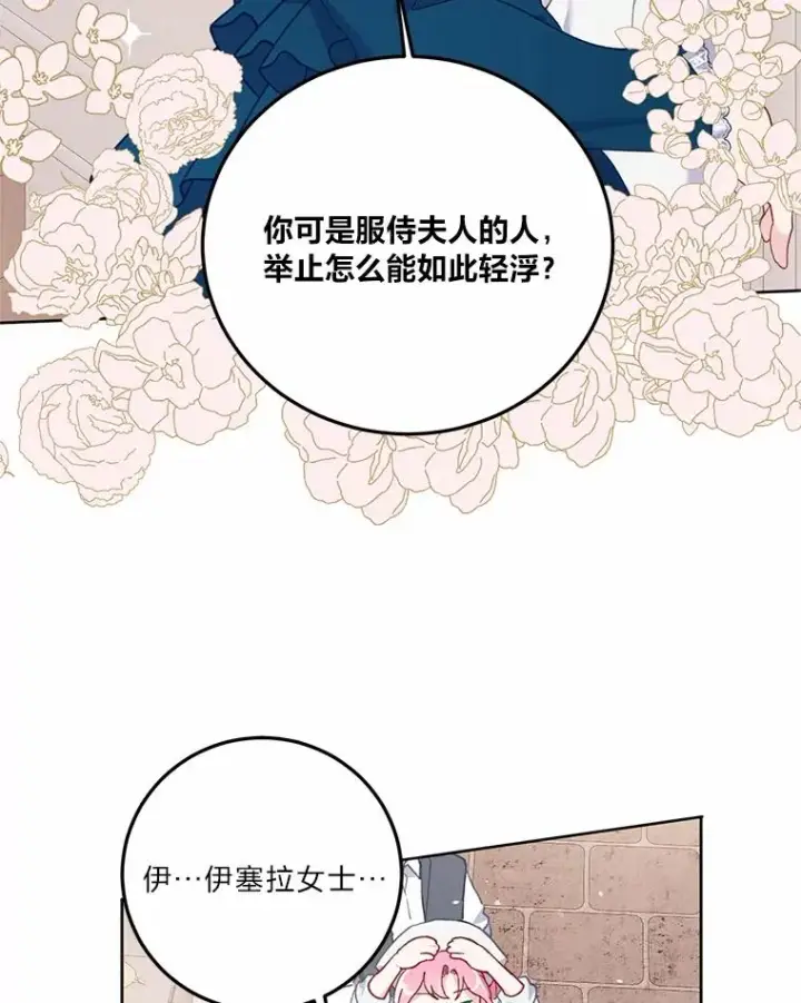 《穿越者的幸运礼》5.大展身手图56