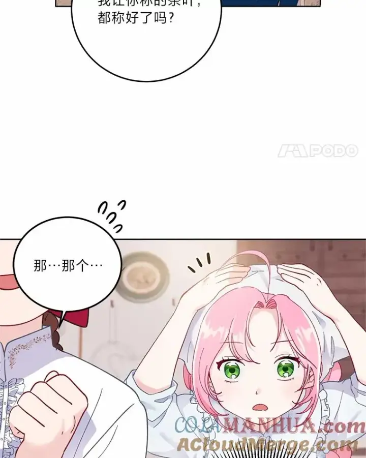 《穿越者的幸运礼》5.大展身手图58