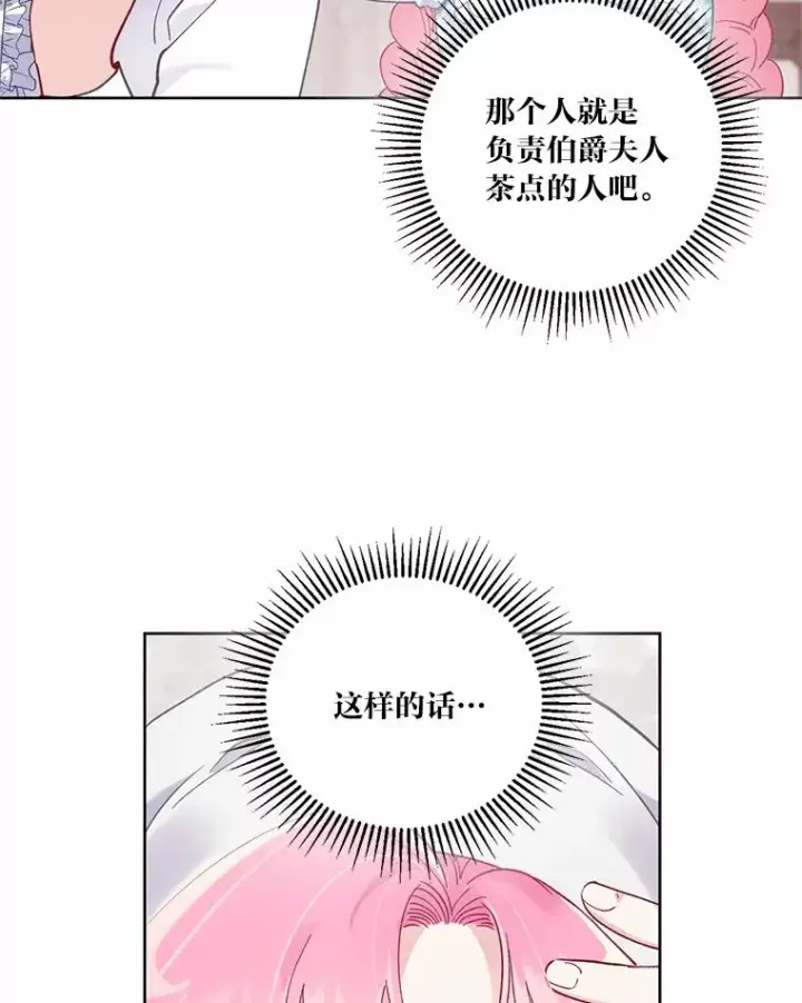 《穿越者的幸运礼》5.大展身手图59