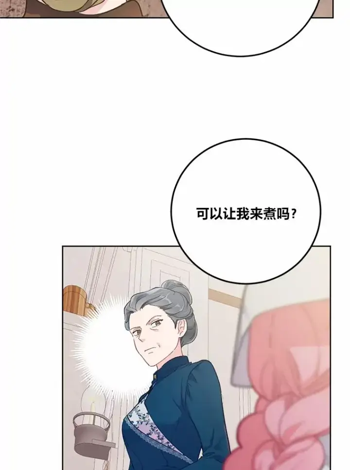《穿越者的幸运礼》5.大展身手图63