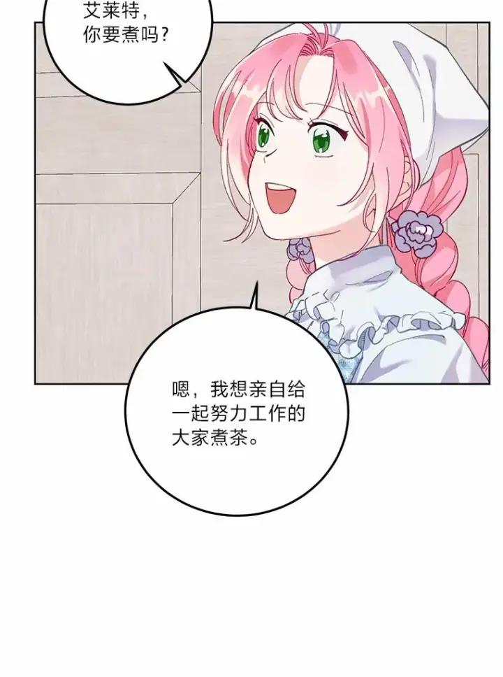 《穿越者的幸运礼》5.大展身手图65