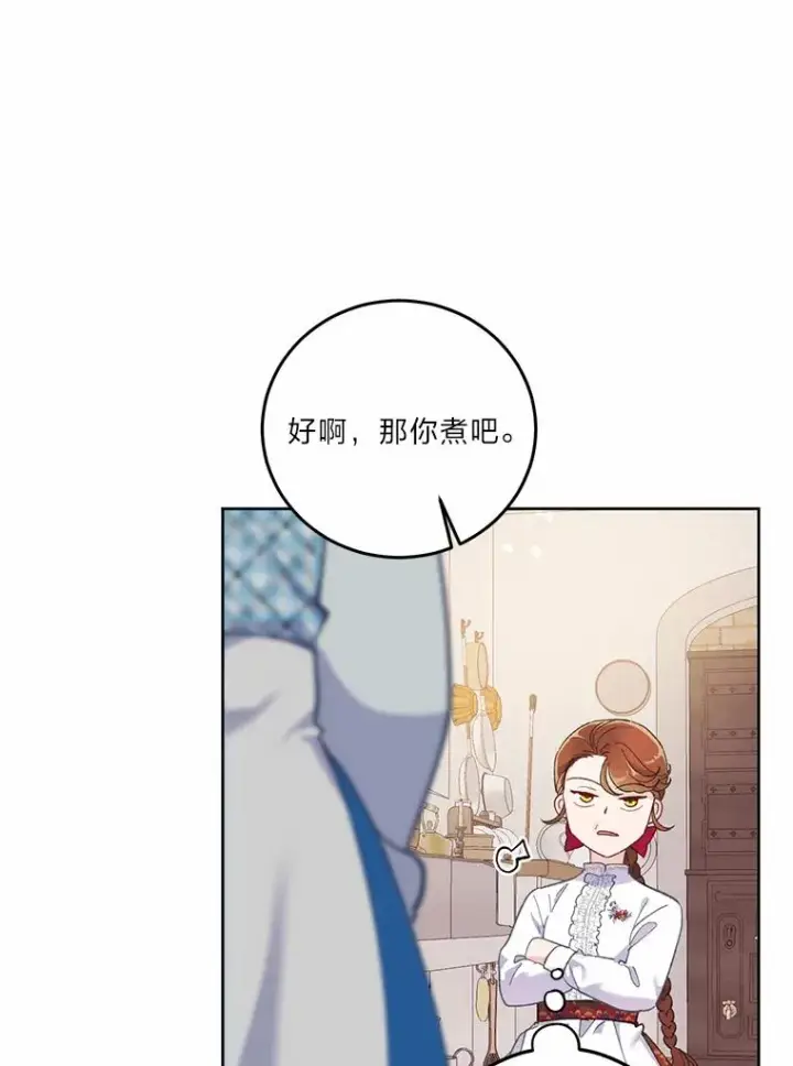 《穿越者的幸运礼》5.大展身手图66