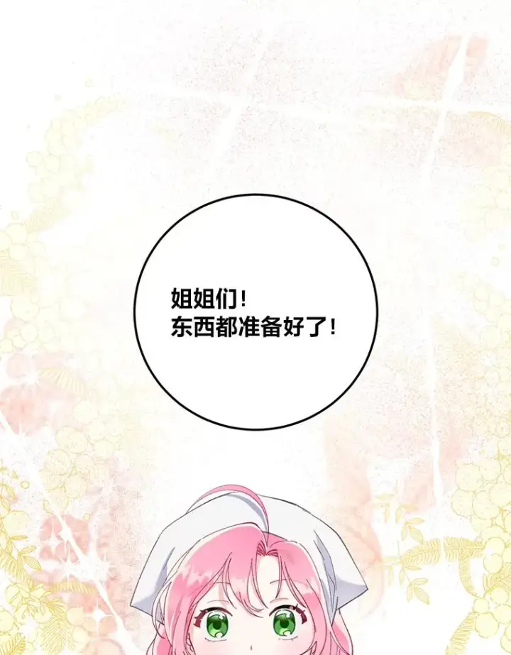《穿越者的幸运礼》5.大展身手图72