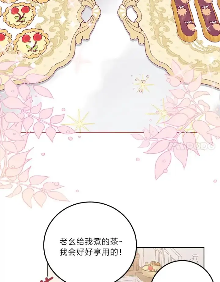《穿越者的幸运礼》5.大展身手图74