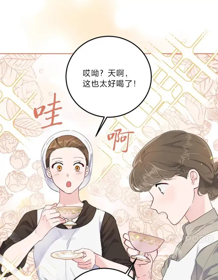 《穿越者的幸运礼》5.大展身手图77