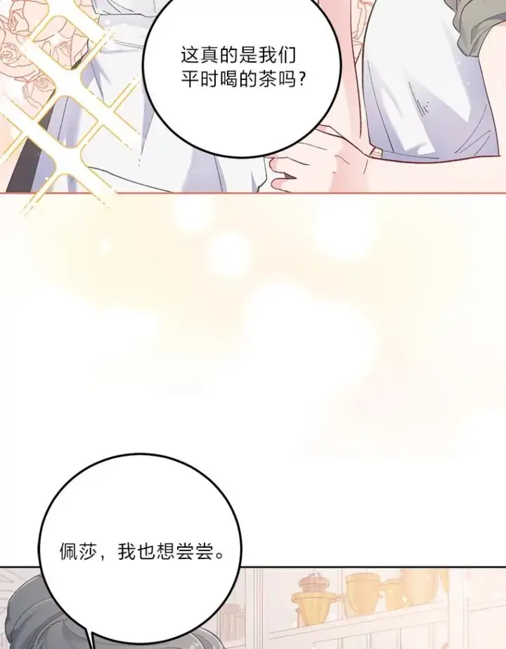《穿越者的幸运礼》5.大展身手图78