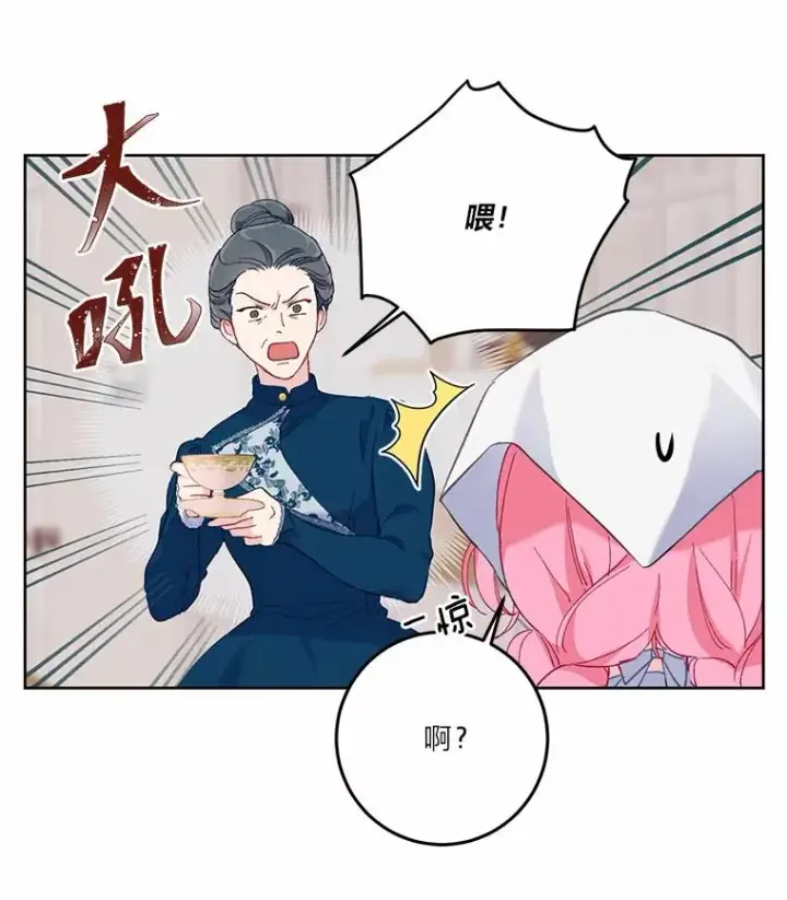《穿越者的幸运礼》5.大展身手图86