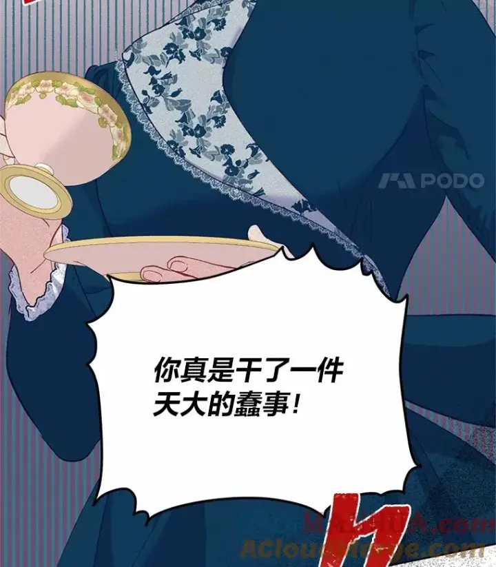 《穿越者的幸运礼》5.大展身手图88