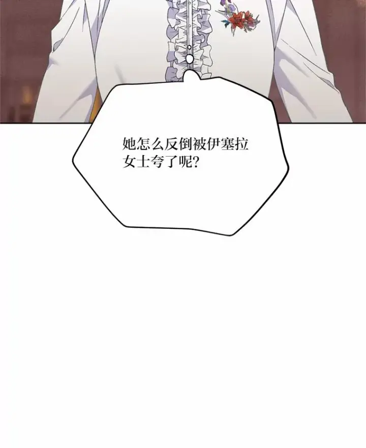 《穿越者的幸运礼》6.我的女儿是天才图10