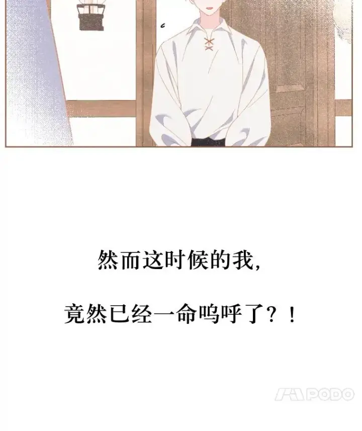 《穿越者的幸运礼》6.我的女儿是天才图102