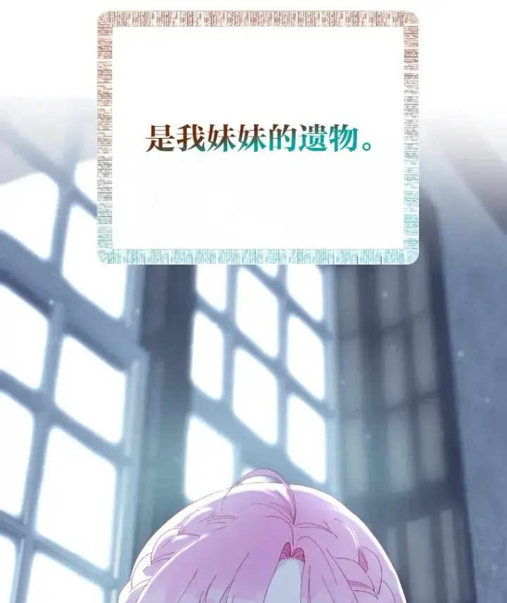 《穿越者的幸运礼》6.我的女儿是天才图103