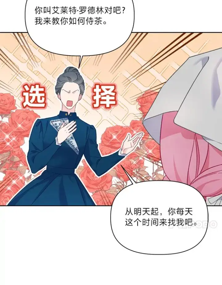 《穿越者的幸运礼》6.我的女儿是天才图14