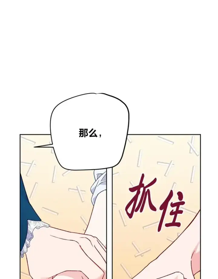 《穿越者的幸运礼》6.我的女儿是天才图16