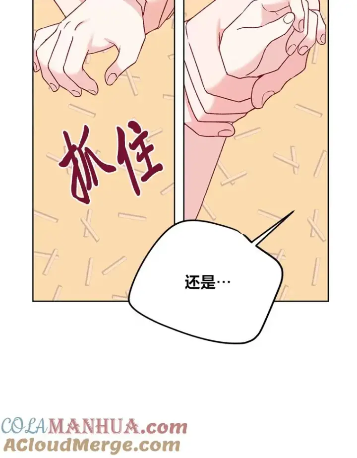 《穿越者的幸运礼》6.我的女儿是天才图17
