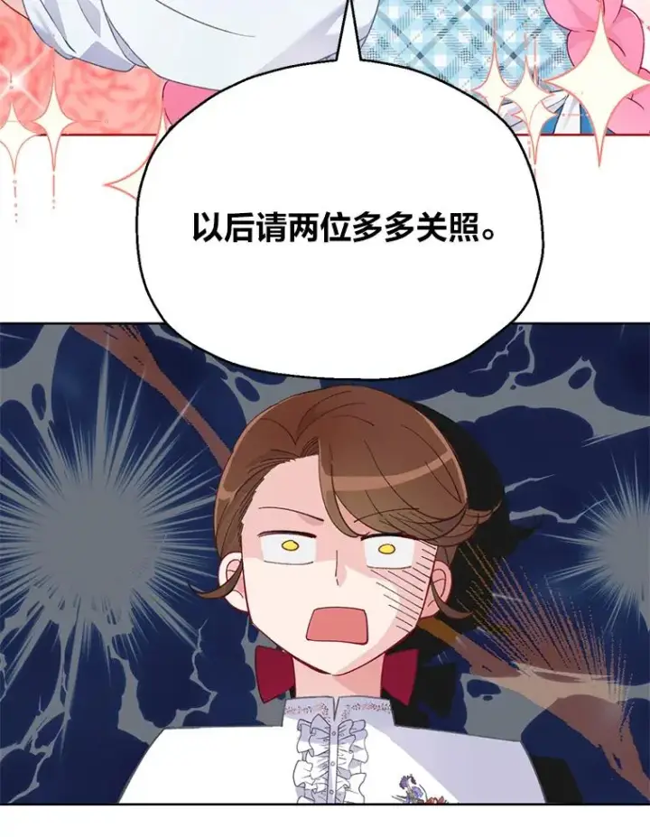 《穿越者的幸运礼》6.我的女儿是天才图22