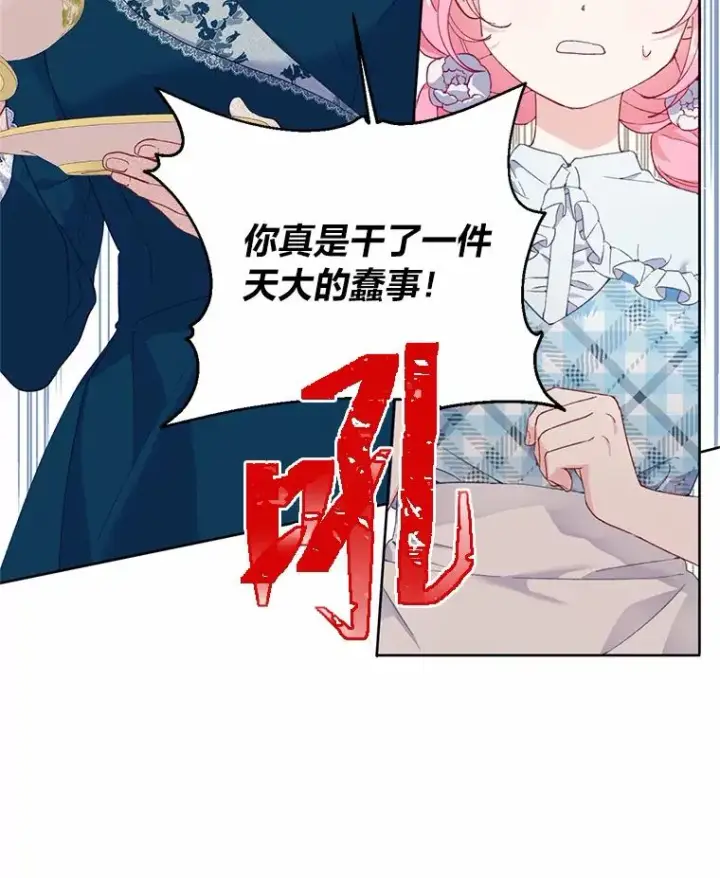 《穿越者的幸运礼》6.我的女儿是天才图3