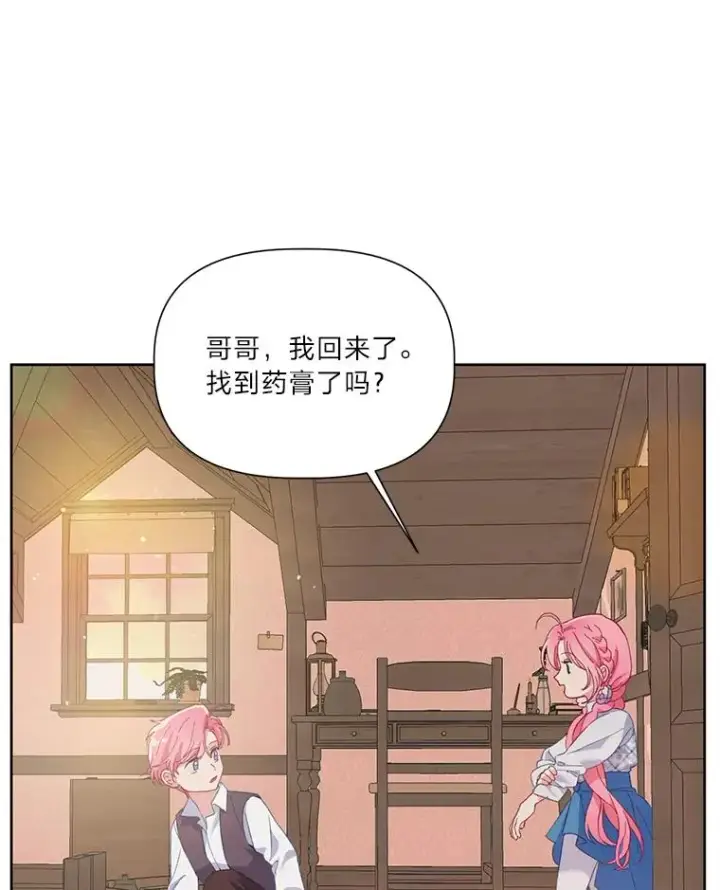 《穿越者的幸运礼》6.我的女儿是天才图30