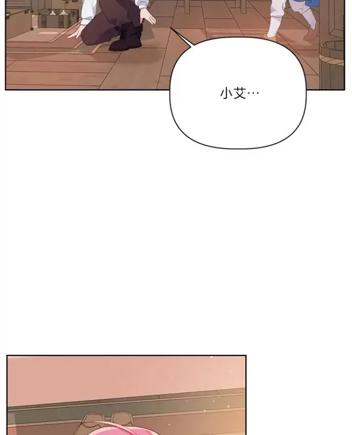 《穿越者的幸运礼》6.我的女儿是天才图31