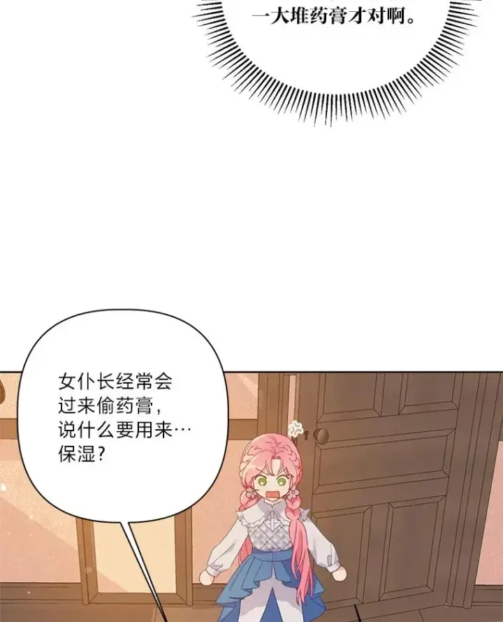 《穿越者的幸运礼》6.我的女儿是天才图34
