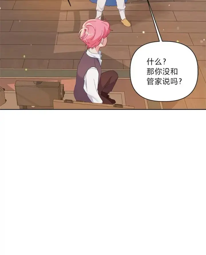 《穿越者的幸运礼》6.我的女儿是天才图35
