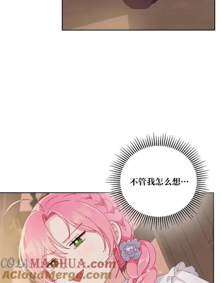 《穿越者的幸运礼》6.我的女儿是天才图37