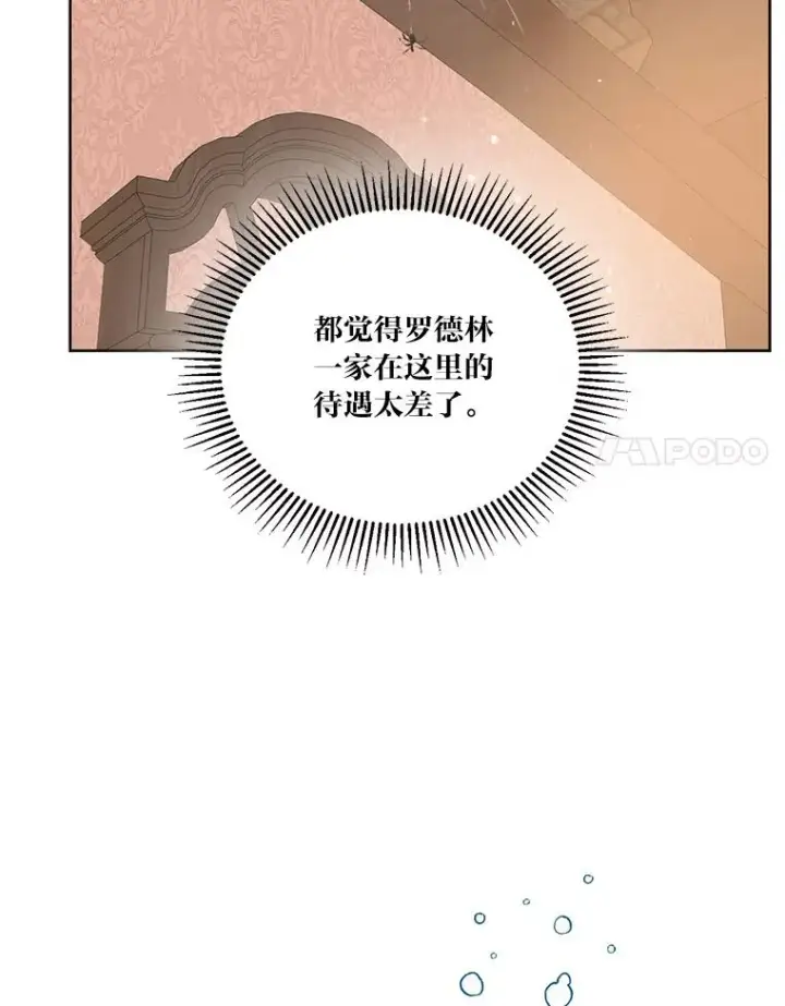 《穿越者的幸运礼》6.我的女儿是天才图39