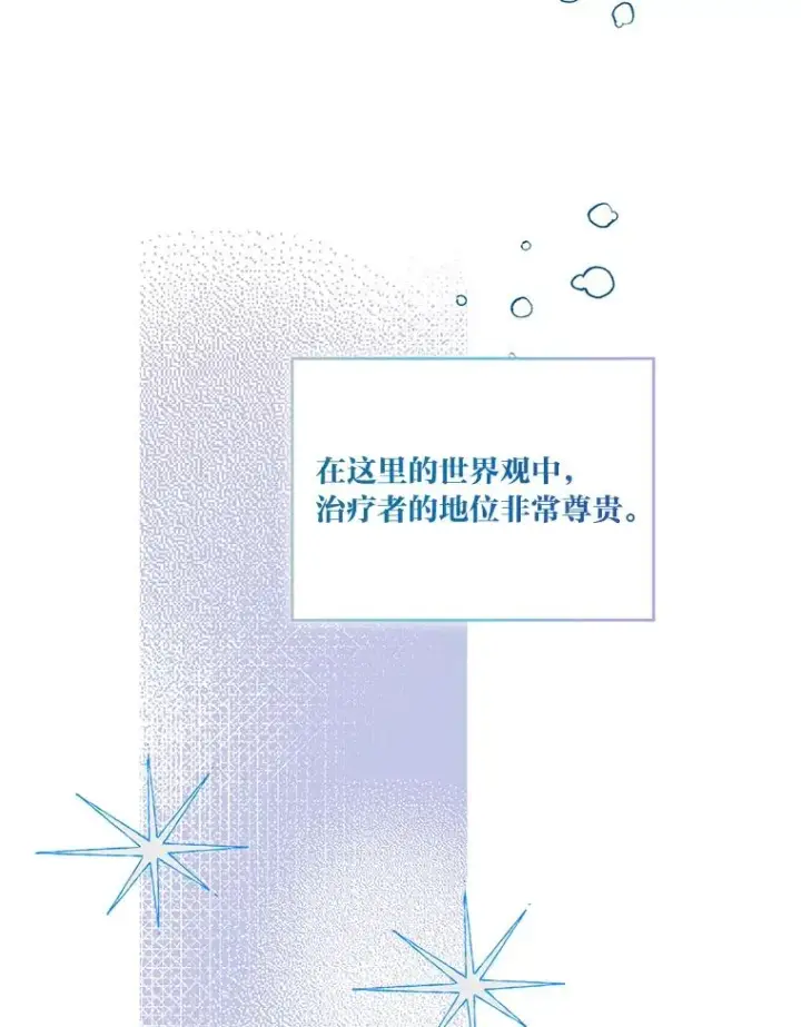 《穿越者的幸运礼》6.我的女儿是天才图40