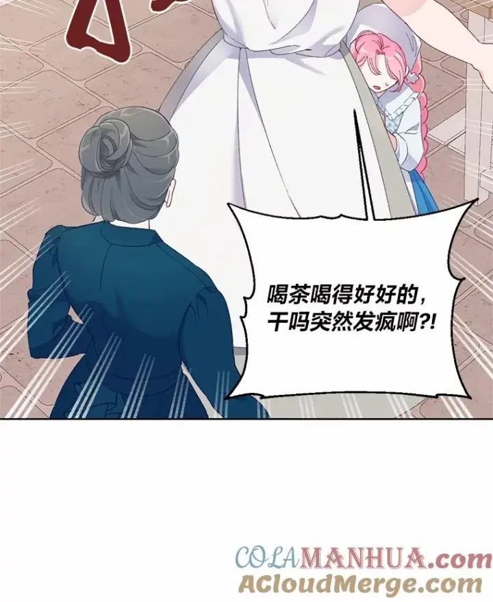 《穿越者的幸运礼》6.我的女儿是天才图5