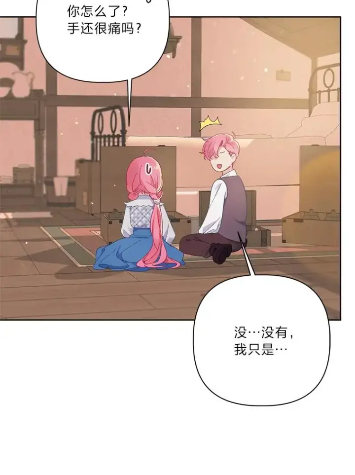 《穿越者的幸运礼》6.我的女儿是天才图51