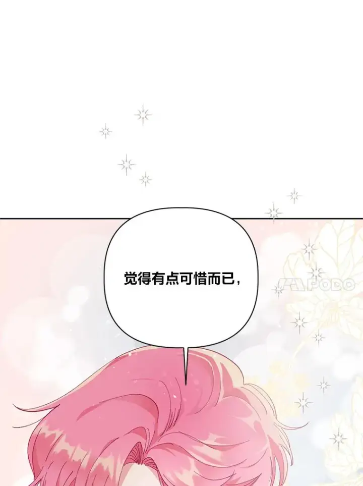 《穿越者的幸运礼》6.我的女儿是天才图52