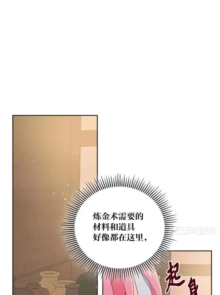 《穿越者的幸运礼》6.我的女儿是天才图55