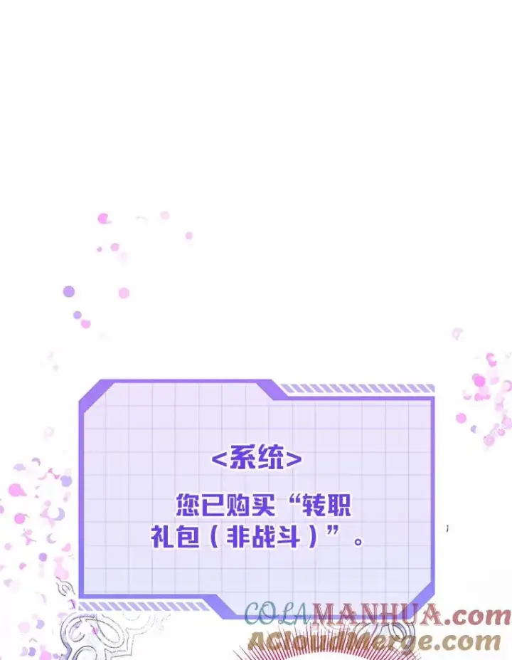 《穿越者的幸运礼》6.我的女儿是天才图57