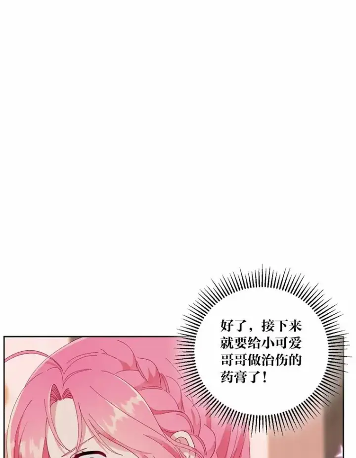 《穿越者的幸运礼》6.我的女儿是天才图60