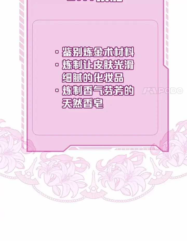 《穿越者的幸运礼》6.我的女儿是天才图62
