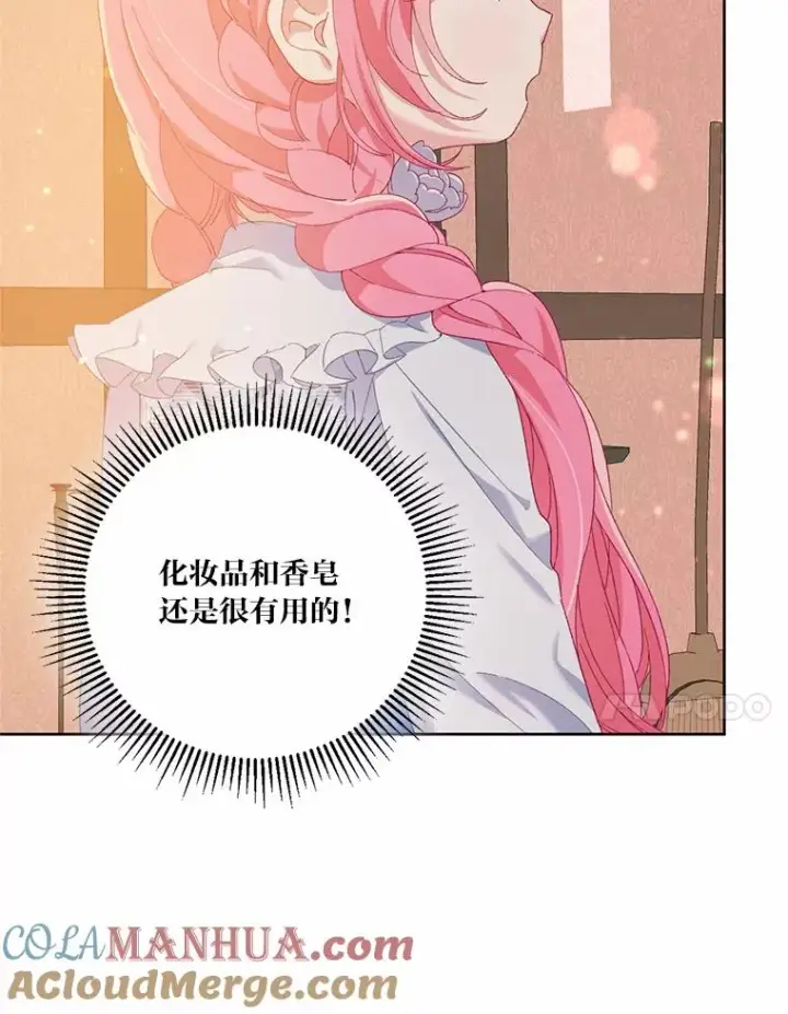 《穿越者的幸运礼》6.我的女儿是天才图65