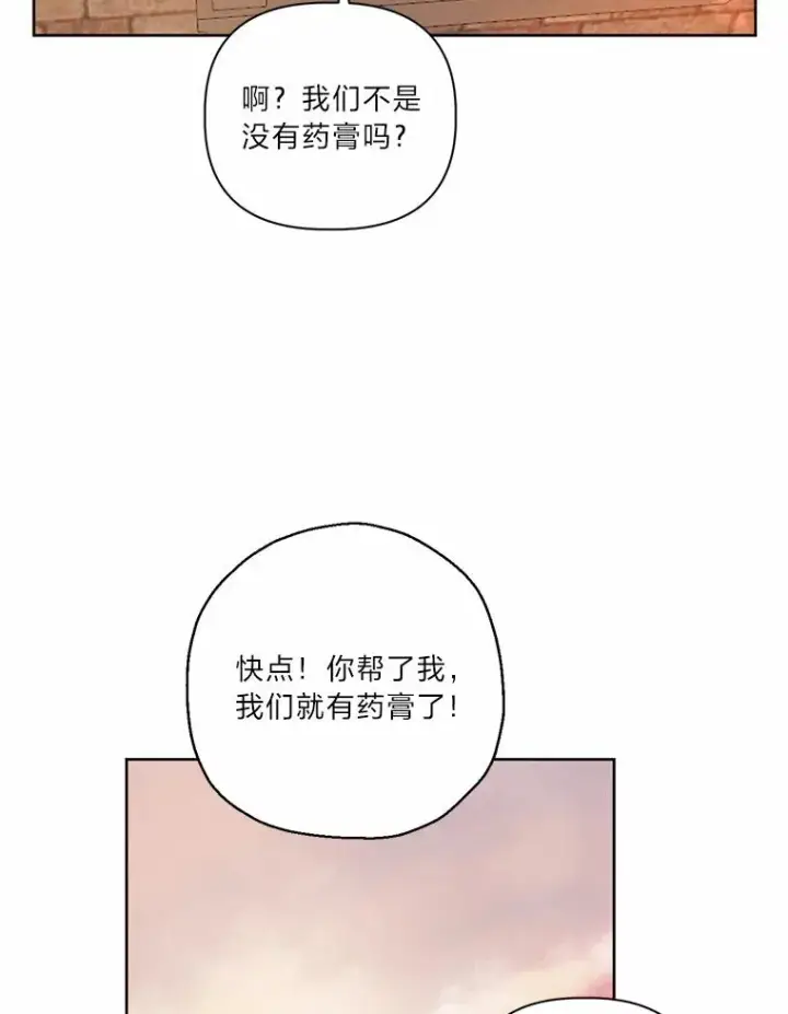 《穿越者的幸运礼》6.我的女儿是天才图67