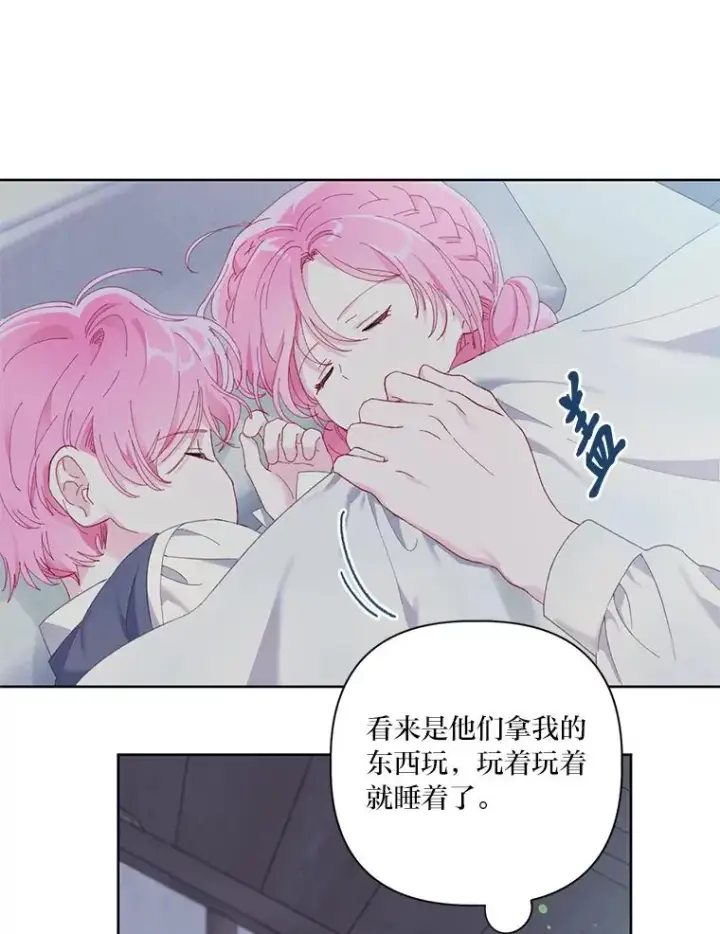 《穿越者的幸运礼》6.我的女儿是天才图76