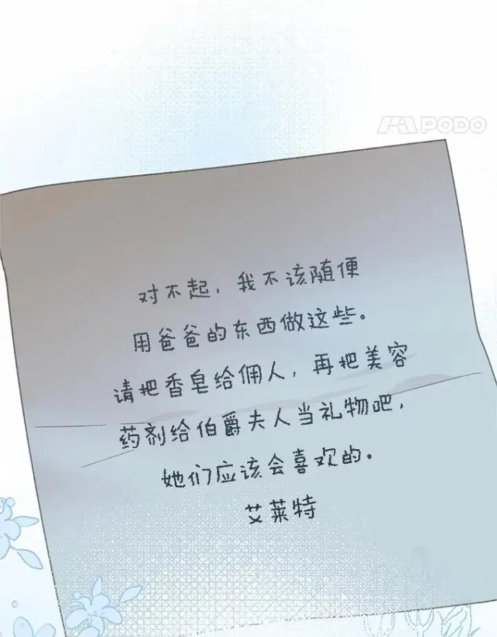 《穿越者的幸运礼》6.我的女儿是天才图82