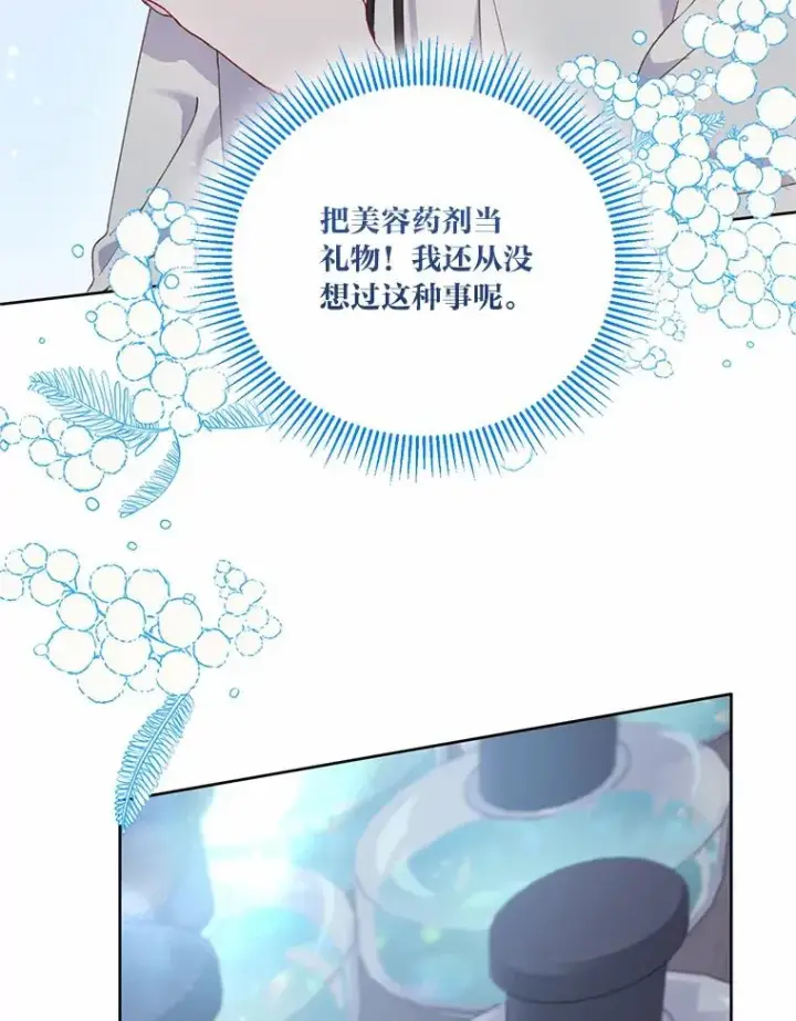 《穿越者的幸运礼》6.我的女儿是天才图84