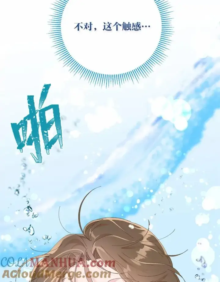 《穿越者的幸运礼》6.我的女儿是天才图89