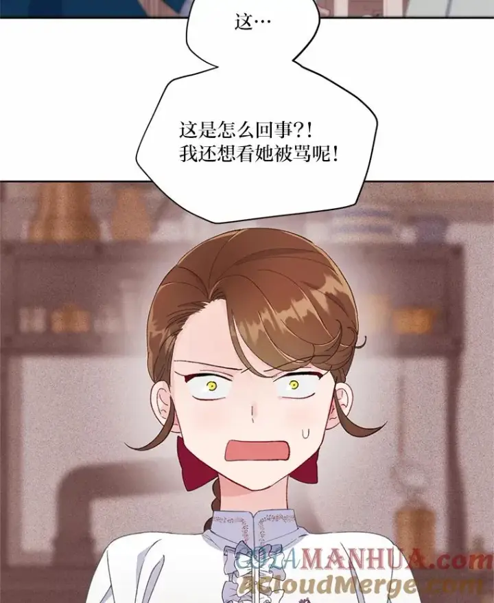 《穿越者的幸运礼》6.我的女儿是天才图9
